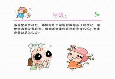 儿童91麻豆国产福利在线观看介绍儿童微量元素检查分为那几项