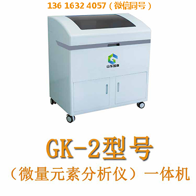 血标本微量元素测定仪解密微量元素的 “双向调节”！