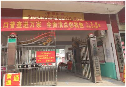 鲁山县下汤镇中心卫生院采购检测山东国康儿童麻豆视频在线网站